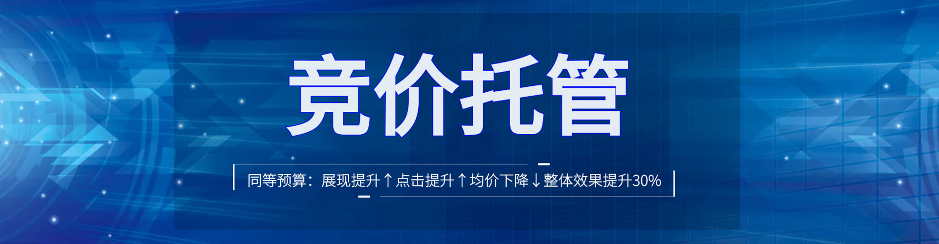 康乐网络推广竞价